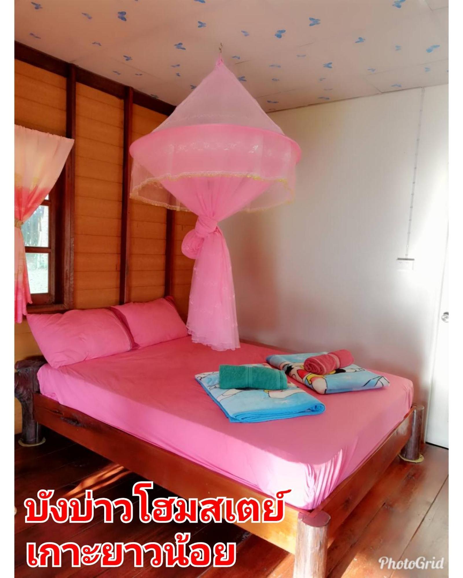 קו יאו נוי Mr Bao Homestay & Bungalows חדר תמונה